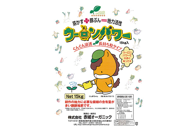 ウーロンパワー